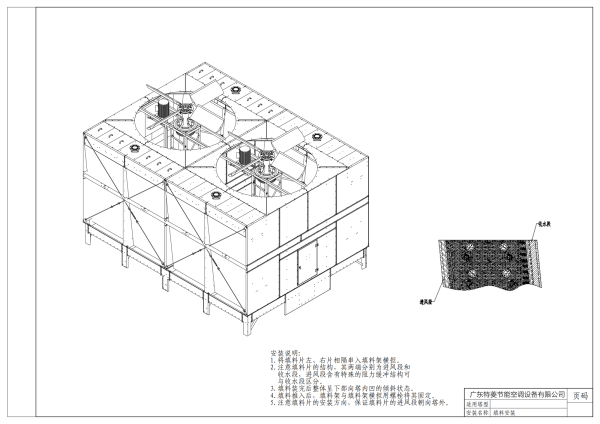 冷卻塔填料安裝示意圖